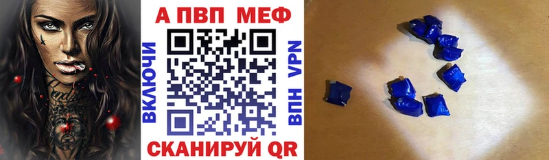 купить наркоту Бавлы Альфа ПВП крисы CK