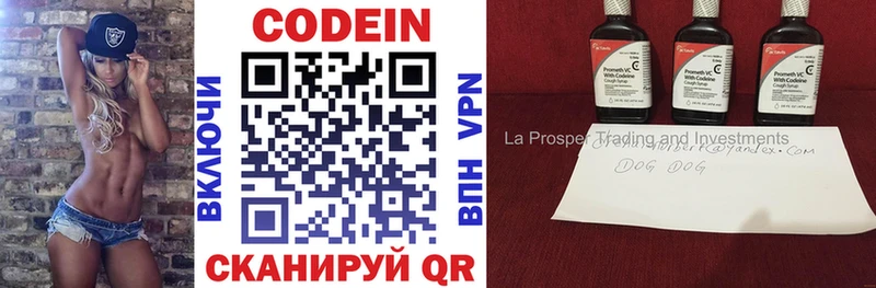 Кодеин напиток Lean (лин)  продажа наркотиков  Бавлы 