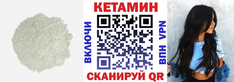 Кетамин VHQ  Бавлы 