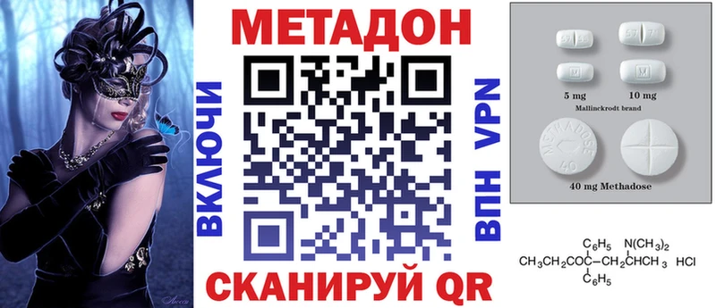 МЕТАДОН methadone  kraken вход  Бавлы 