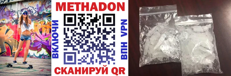 МЕТАДОН methadone Бавлы