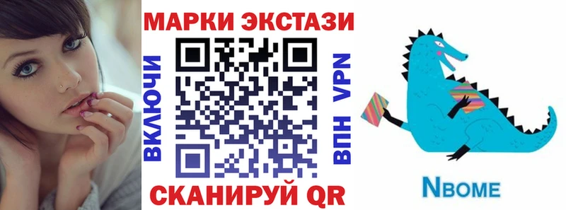 Марки NBOMe 1,5мг  магазин  наркотиков  ссылка на мегу вход  Бавлы 